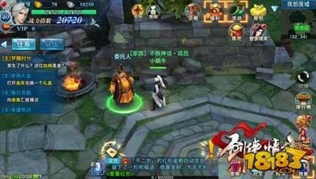 剑侠情缘手游家族介绍 家族玩法全解析