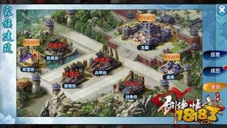 剑侠情缘手游家族怎么管理 家族管理培养心得