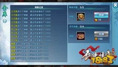 剑侠情缘手游家族怎么管理 家族管理培养心得