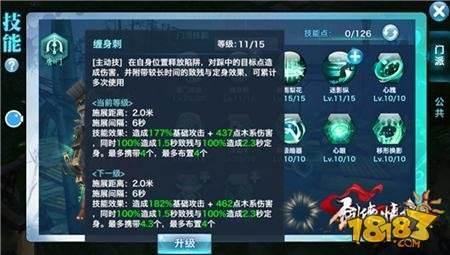 剑侠情缘手游唐门初体验 唐门职业玩法详解