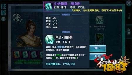 剑侠情缘手游唐门初体验 唐门职业玩法详解