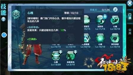 剑侠情缘手游唐门初体验 唐门职业玩法详解