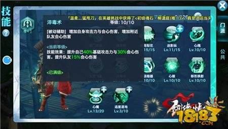 剑侠情缘手游唐门初体验 唐门职业玩法详解