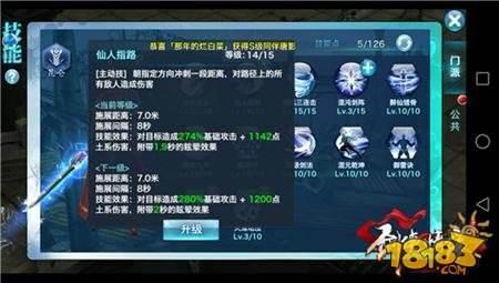 剑侠情缘手游昆仑玩法讲解 最新昆仑派职业攻略