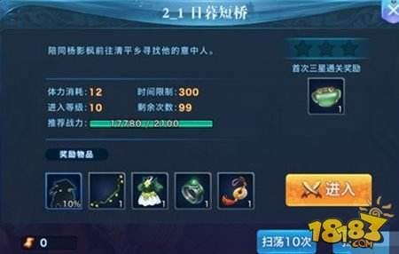 剑侠情缘手游唐门装备获得 橙装获取途径分享