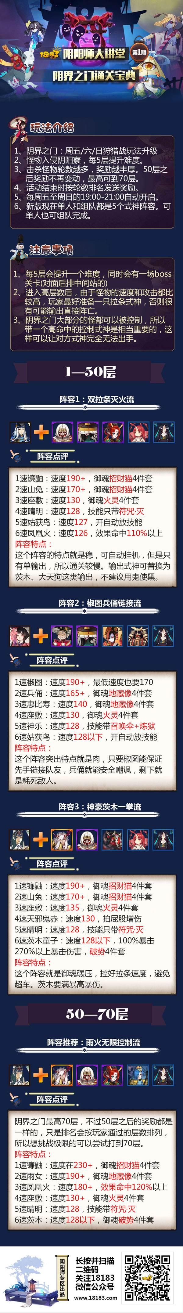 阴界之门