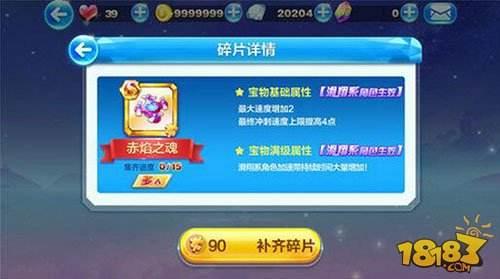 多人對(duì)戰(zhàn)全新寶物 赤焰之魂帶你稱霸全場(chǎng)