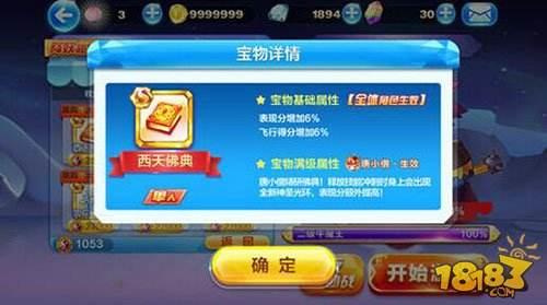 西天佛典VS魔王號(hào)角 秘境寶物兌換對(duì)比