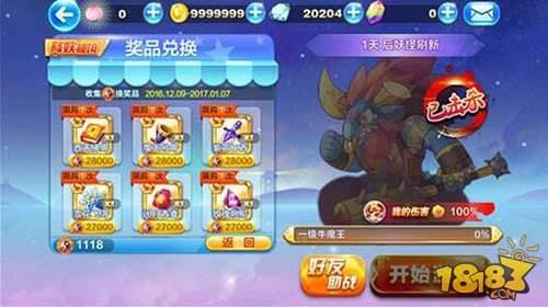天天酷跑降妖秘境打牛魔王必备小技巧