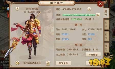 问道手游极品账号打造指南分享 大神养成记