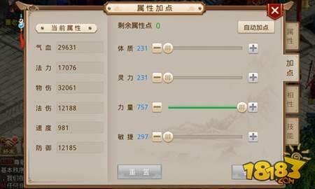 问道手游极品账号打造指南分享 大神养成记