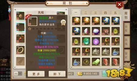 问道手游极品账号打造指南分享 大神养成记
