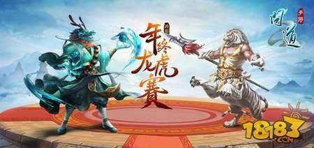 胡夏PK问道手游玩家 王牌战队教你实力完虐黑熊妖皇
