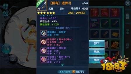 劍俠情緣手游裝備打造攻略 平民器打造推薦