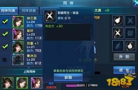 剑侠情缘手游体力如何使用 高效体力分配攻略