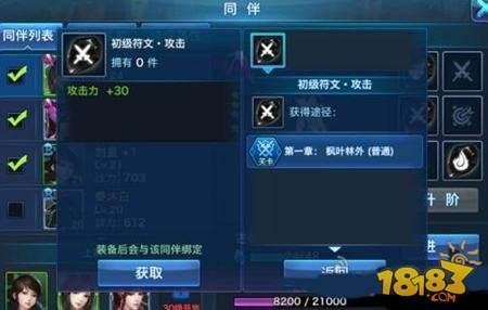 剑侠情缘手游体力如何使用 高效体力分配攻略
