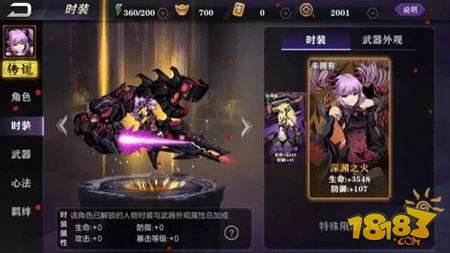 影之刃2手游12月23日新版本上线全平台