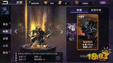 影之刃2手游12月23日新版本上线全平台