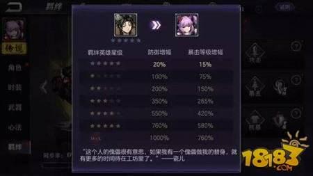 影之刃2手游12月23日新版本上线全平台