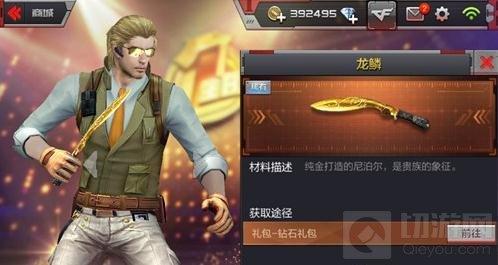 CF手游幽靈模式近戰(zhàn)武器推薦 尼泊爾是首選