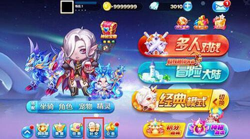 約跑戰(zhàn)版本社交系統(tǒng)上線 交友更具新意