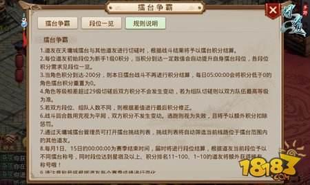 问道手游擂台争霸技巧 带你轻取巅峰荣耀