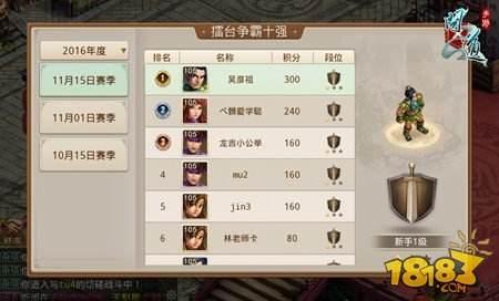 问道手游擂台争霸技巧 带你轻取巅峰荣耀