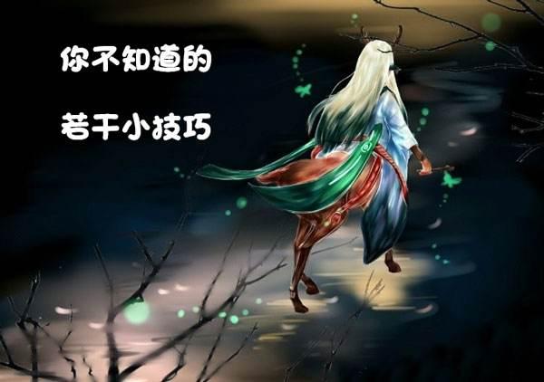 干货分享:阴阳师你不知道的若干小技巧