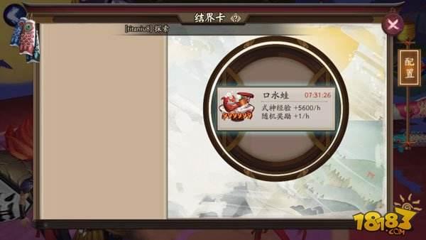 阴阳师美食结界卡怎么获得 美食奖励详解