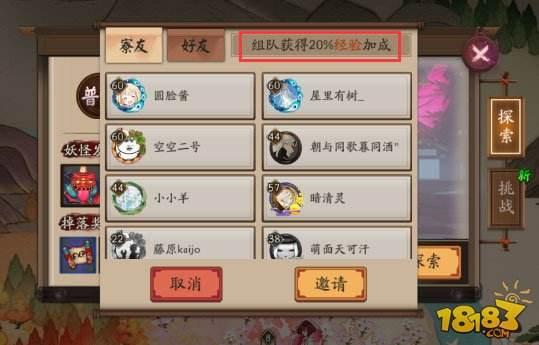 阴阳师组队探索副本解读:组队性价比更高