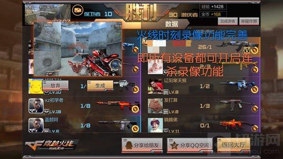 CF手游體驗服地圖優(yōu)化及火線時刻錄像功能完善