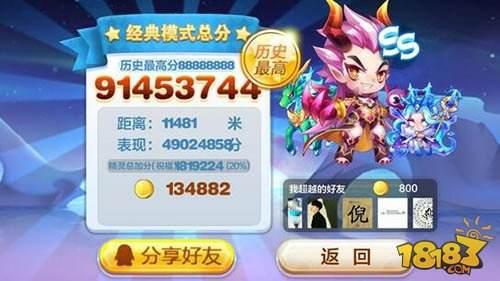 天天酷跑圣麒麟搭配 高分陣容推薦