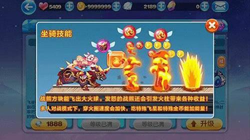約跑大作戰(zhàn) 地心戰(zhàn)熊成競速戰(zhàn)熱門坐騎