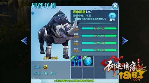 剑侠情缘手游银角犀皇实力分析解读
