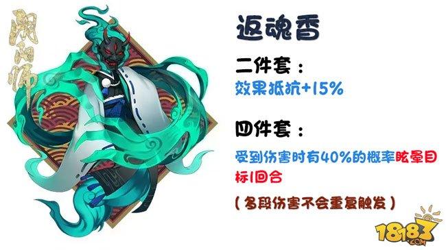 阴阳师平民斗技冲分阵容:铁三角新版套路