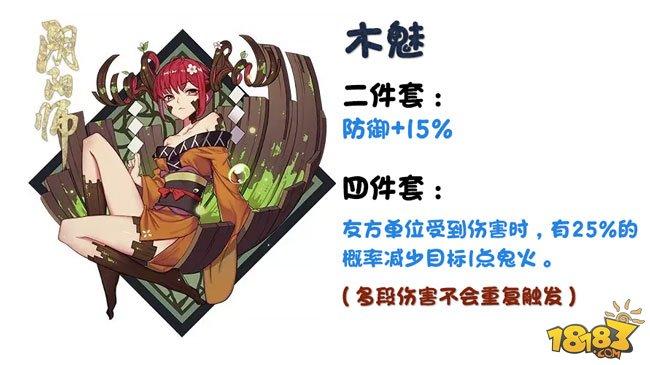 阴阳师平民斗技冲分阵容:铁三角新版套路