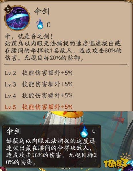 阴阳师大课堂第一节:式神技能加成怎么算