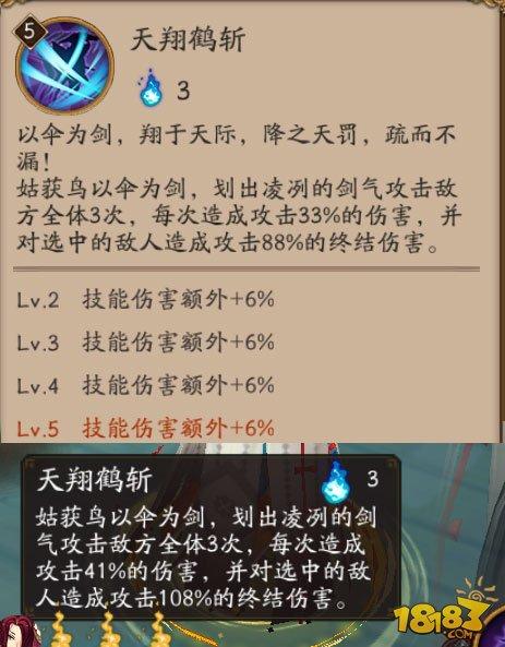 阴阳师大课堂第一节:式神技能加成怎么算