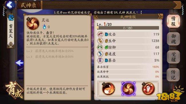 阴阳师R卡古笼火技能觉醒图鉴一览