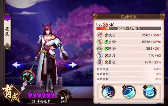 陰陽師六星夜叉養(yǎng)成攻略：技能屬性解讀