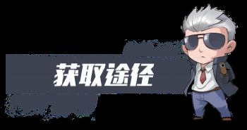 C:UsersAdministratorPictures终极进化标题套图获取途径.png