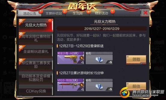 Screenshot_2016-12-27-19-37-49