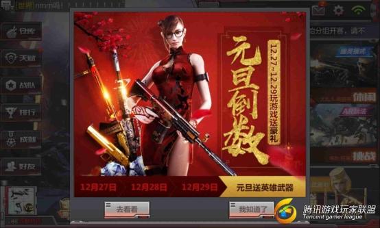 Screenshot_2016-12-27-19-37-27