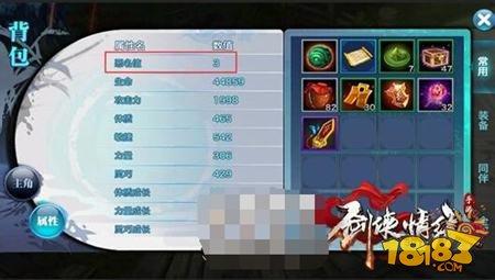 劍俠情緣手游惡名值怎么減 惡名值減少心得分享