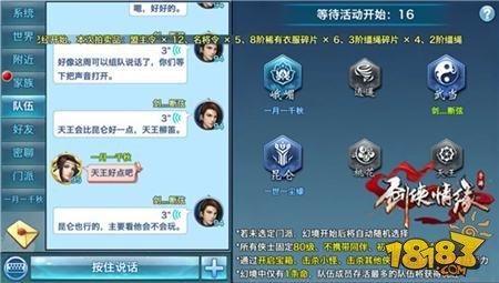 剑侠情缘手游心魔幻境怎么玩 心魔幻境玩法详解