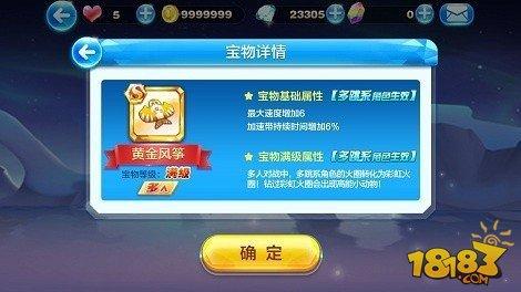 天天酷跑宝物对比：黄金风筝VS黄金滑轮