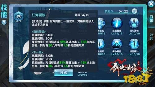剑侠情缘手游峨眉技能全解析 清心善普