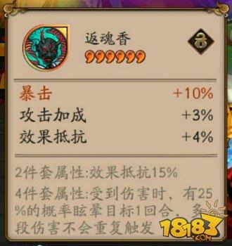 阴阳师三大新御魂斗技实战效果评测