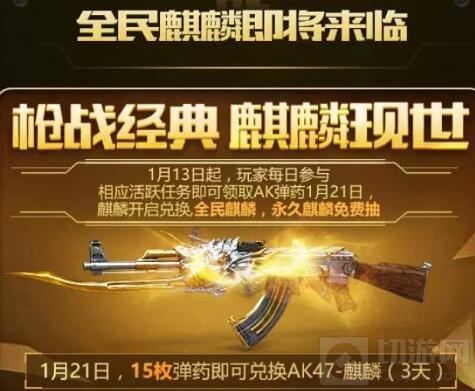 CF手游AK彈藥怎么得 AK彈藥快速刷取技巧分享