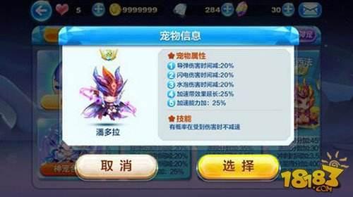 天天酷跑多人对战宠物推荐